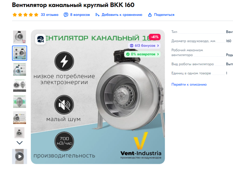 Карточки канальных вентиляторов различных диаметров и хомутов для воздуховодов