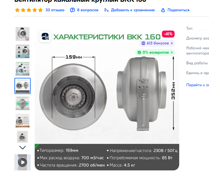 Карточки канальных вентиляторов различных диаметров и хомутов для воздуховодов