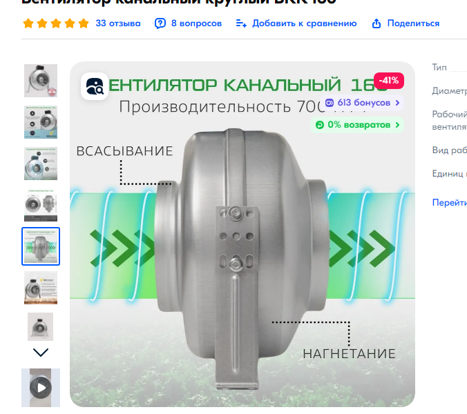 Карточки канальных вентиляторов различных диаметров и хомутов для воздуховодов