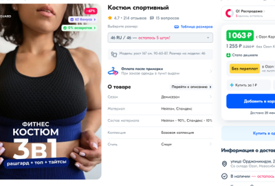 Продажа магазина Woman Rushguard на OZON/Передача карточек товаров