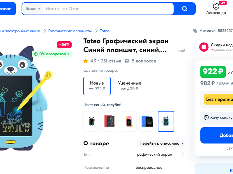 Продающие карточки товаров на OZON