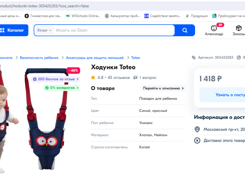 Продающие карточки товаров на OZON