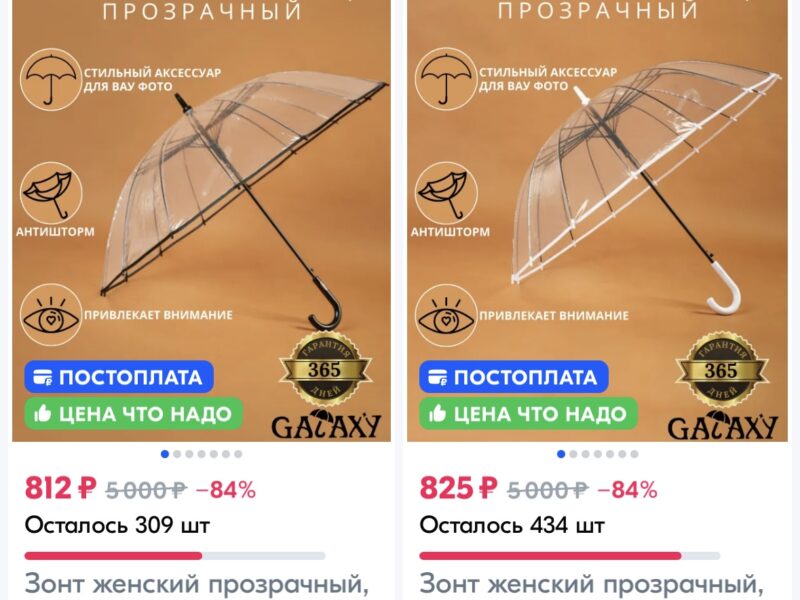 Продам готовый бизнес зонтов