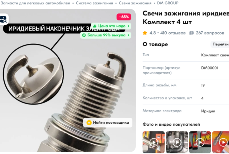 Продаю готовую карточку озон со своим брендом + поставщик