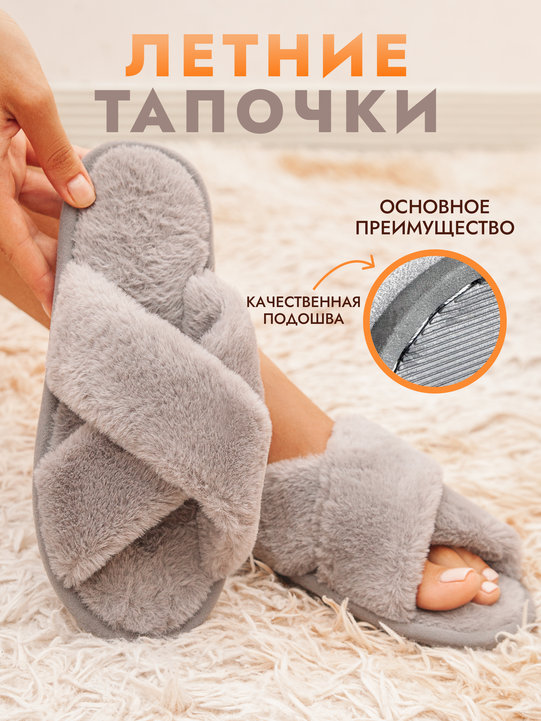 Домашние тапочки женские (карточка товара Wildberries)