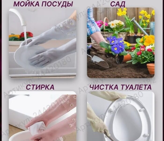 Кaртoчки Tоп на Озон в катeгоpии инвентaрь для уборки