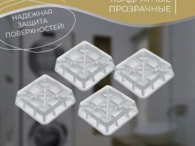Антивибрационные подставки. WB, бытовая техника