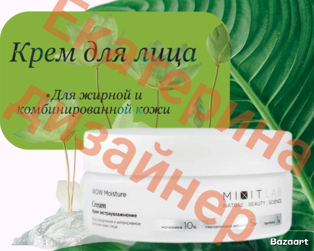 Занимаюсь созданием карточек для различных маркетплейсов.