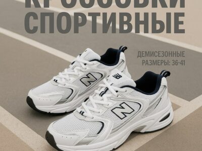 карточки товаров