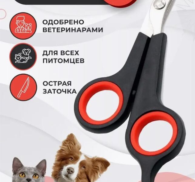 Когтерез, категория Зоотовары, WB