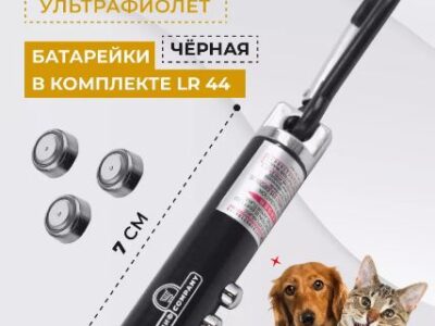 Лазерная указка, категория Зоотовары, WB