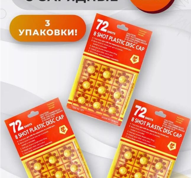 Пистоны для пистолетов, WB. Категория: Дом