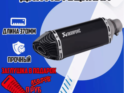 Склейка сезонного высокодоходного товара