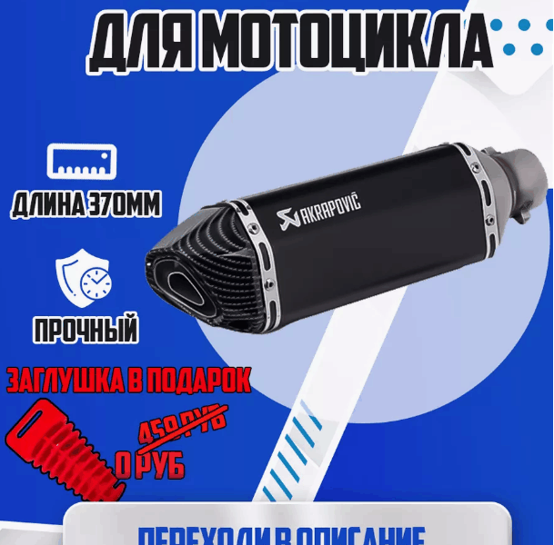 Склейка сезонного высокодоходного товара