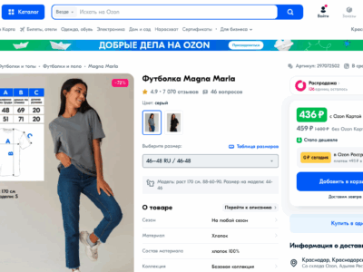 Готовый бизнес по продаже футболок на OZON и WB