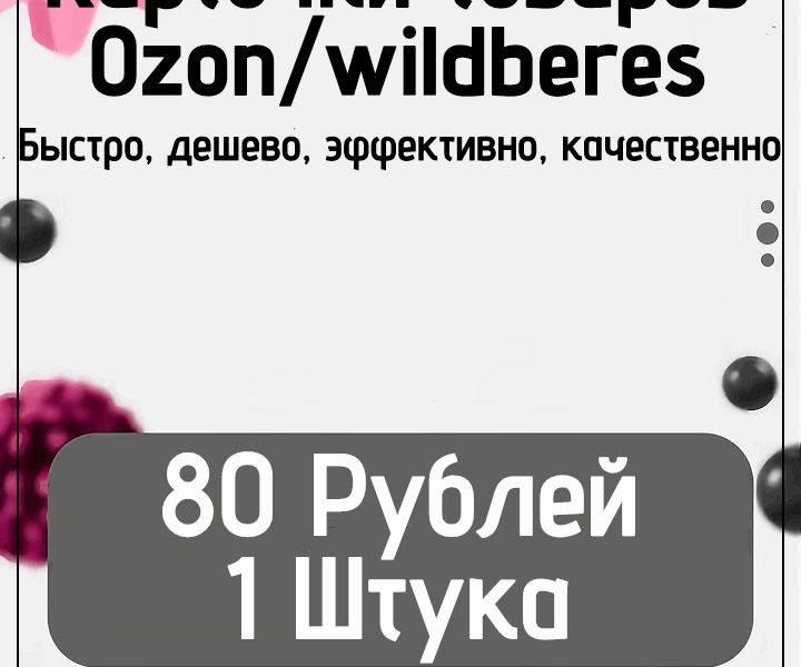 Инфографика Ozon/Wildberes