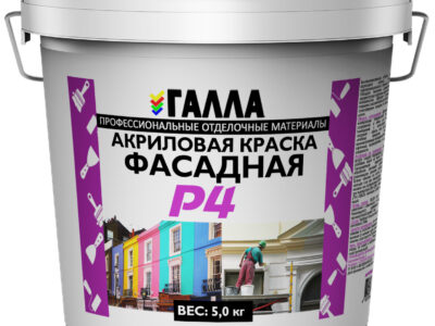 Продаю готовый бизнес по производству и продаже акриловых отделочных материалов с рабочими кабинетами на OZON и Wildberries
