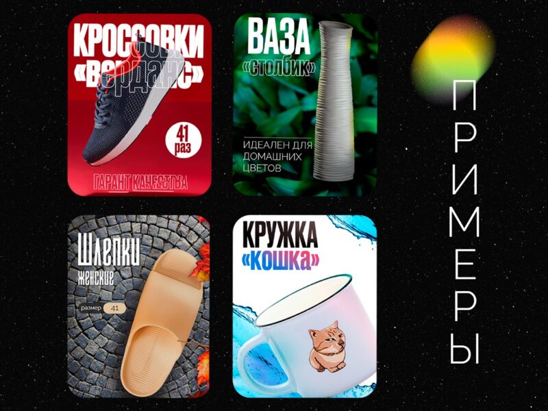 Карточки Wildberries ozon