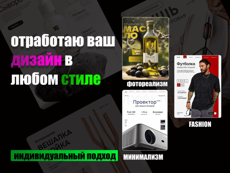Сделаю карточки инфографику для Wildberries,ozon и других маркетплейсов