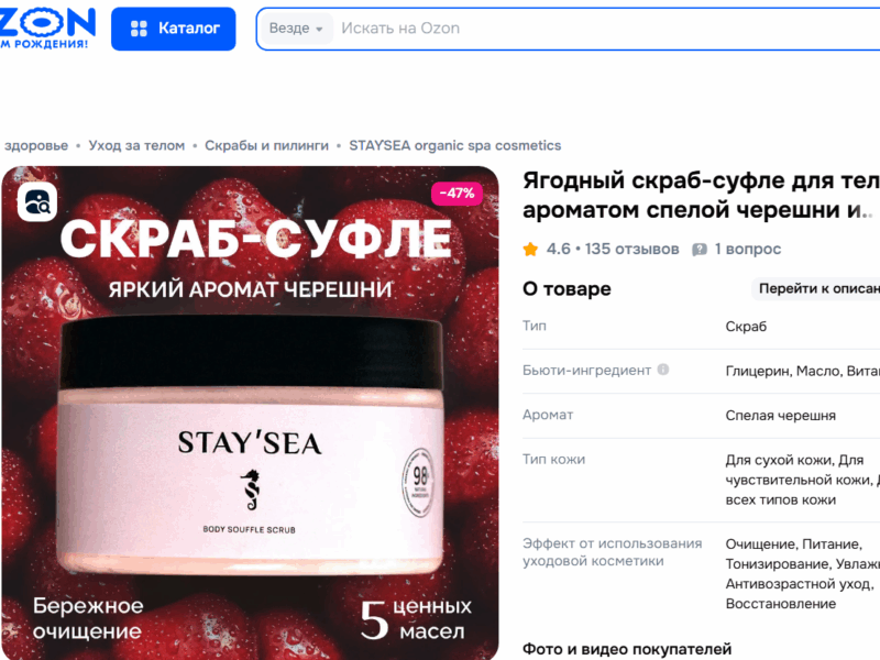 Продам карточки (2 на озон и 1 на вб). и все бизнес-процессы! Рейтинг 4,8, 944 отзыва по 1 из карточек.