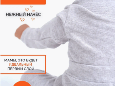 Магазин одежды для новорожденных
