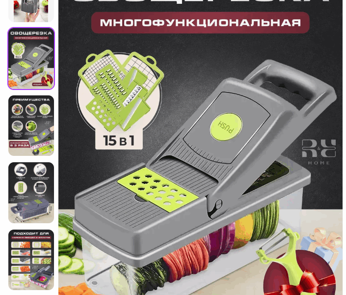 Овощерезка. Хит по заготовкам с потенциалом быстрого выхода в плюс уже этим летом!