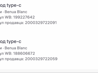 Продам магазин на WB