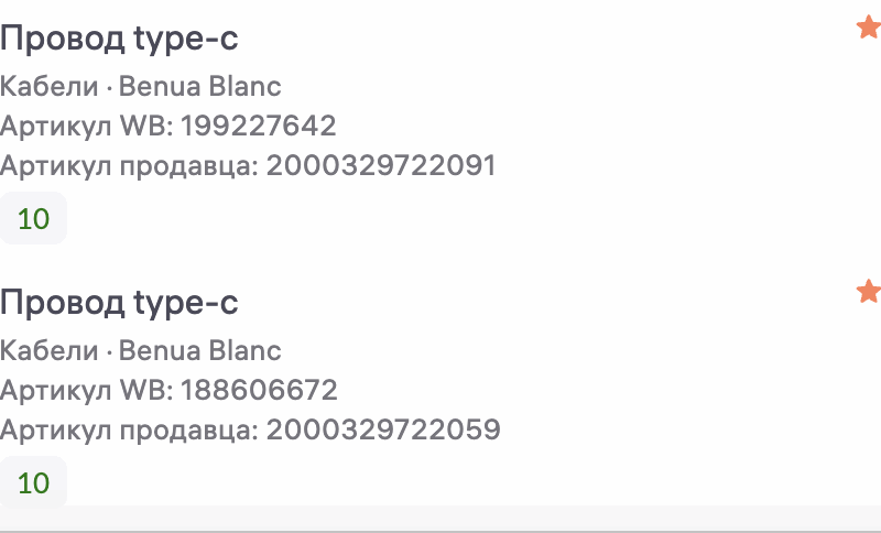 Продам магазин на WB