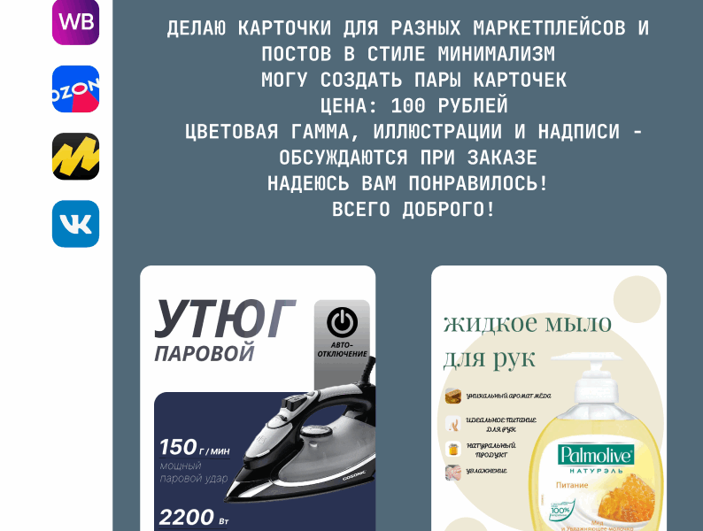 минималистические карточки для различных маркетплейсов