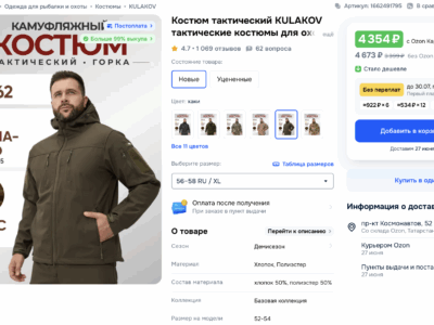 Карточки Ozon с историей и отзывами
