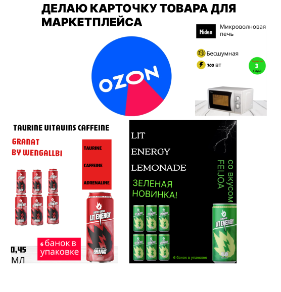 Делаю карточку товара для ozon