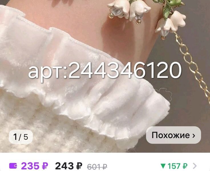Карточки товаров "Украшения"