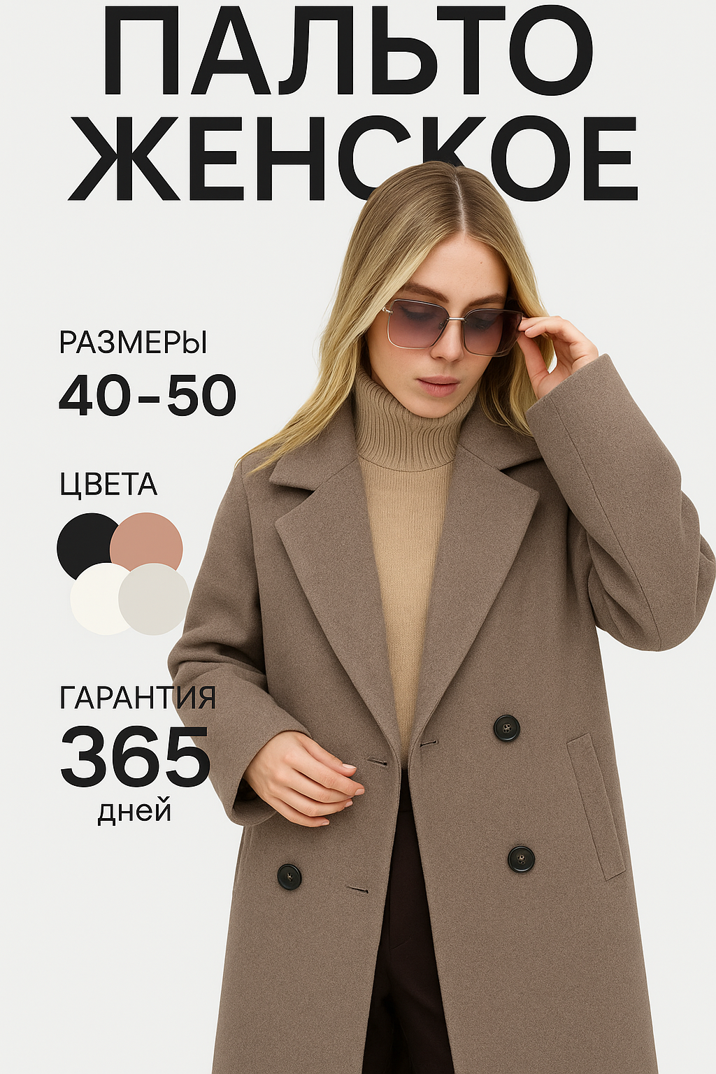 Делаю карточки для ВБ