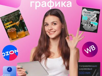 Сделаю карточки на вб