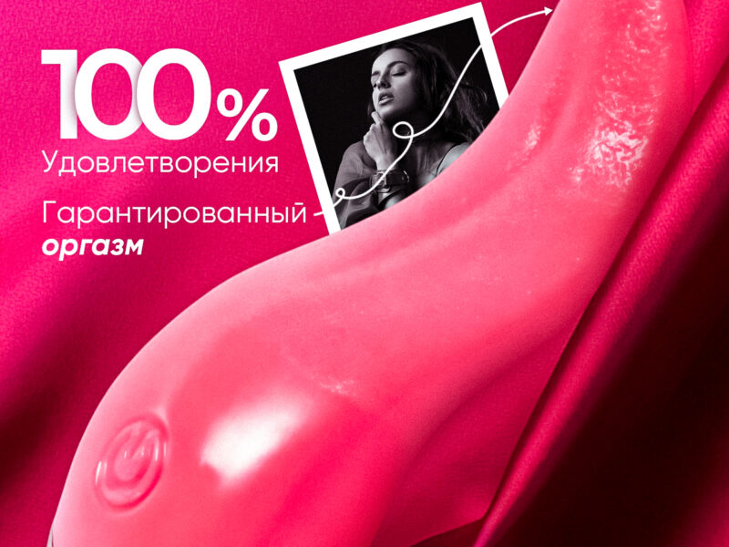 Карточка товара вибратор женский