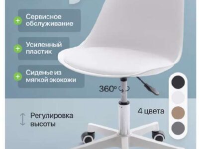 Карточка товара "Кресло компьютерное"