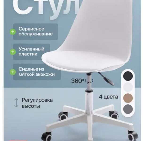 Карточка товара "Кресло компьютерное"