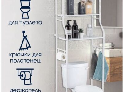 Карточка товара "Стеллаж полки для ванной комнаты"