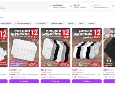 Карточки Wildberries. 120к отзывов.