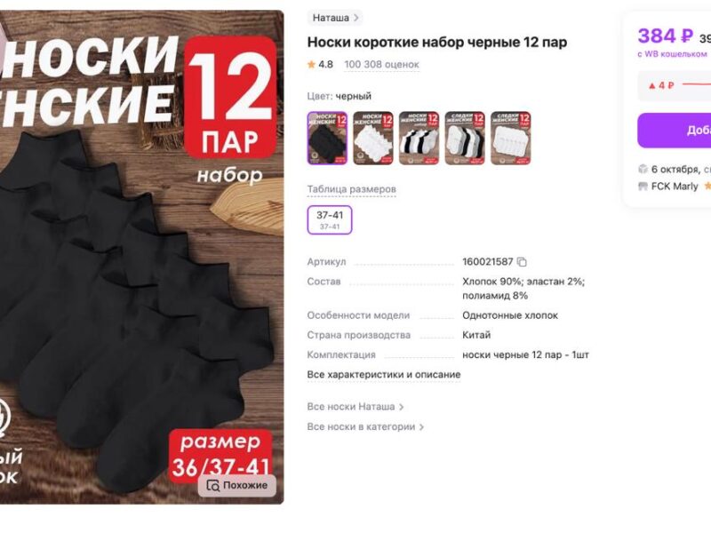 Карточки Wildberries. 120к отзывов.