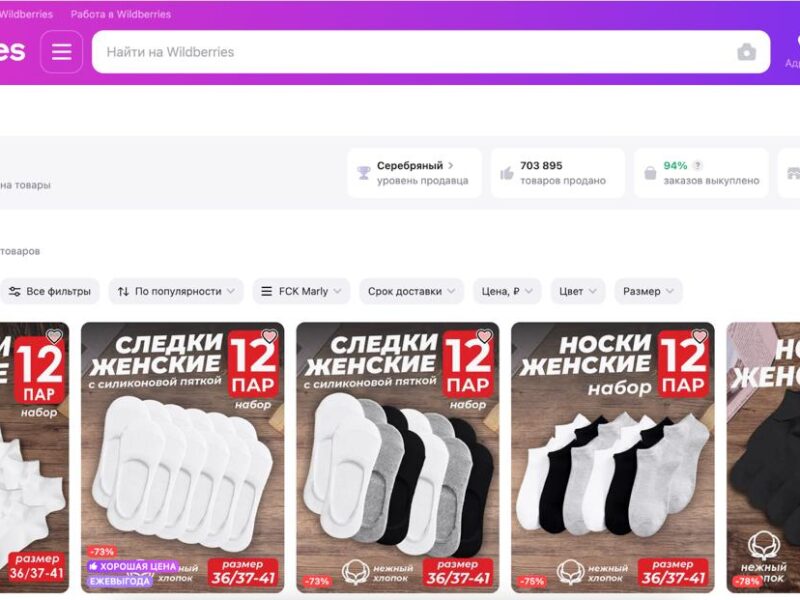Карточки Wildberries. 120к отзывов.