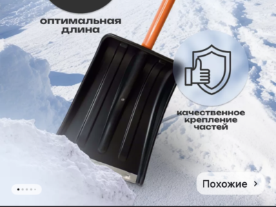 Лопаты автомобильные