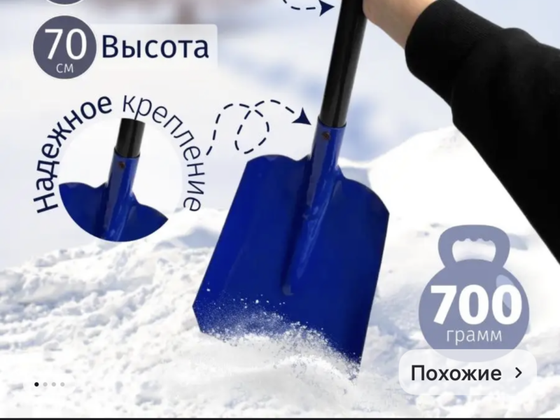 Лопаты автомобильные