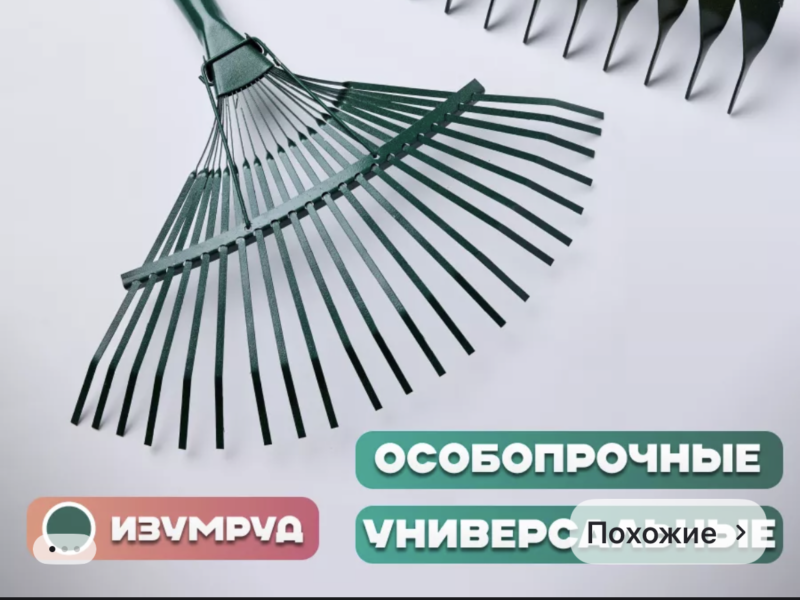 Садовые инструменты