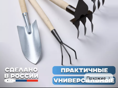 Садовые инструменты