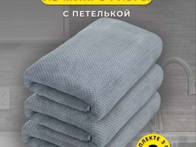 Полотенца кухонные